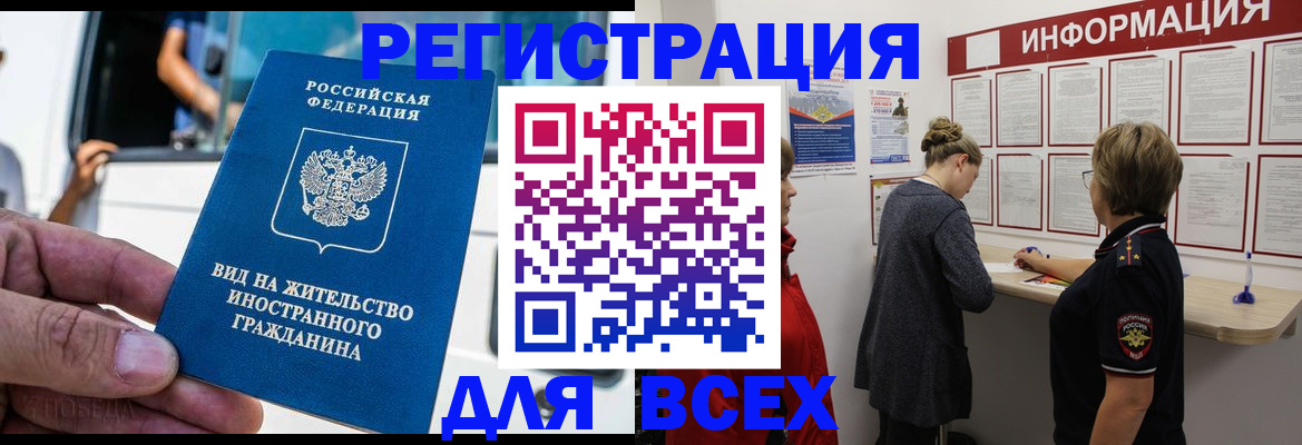 прописка в квартире в Нелидово