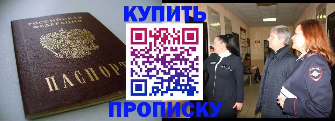 временная регистрация в Нелидово